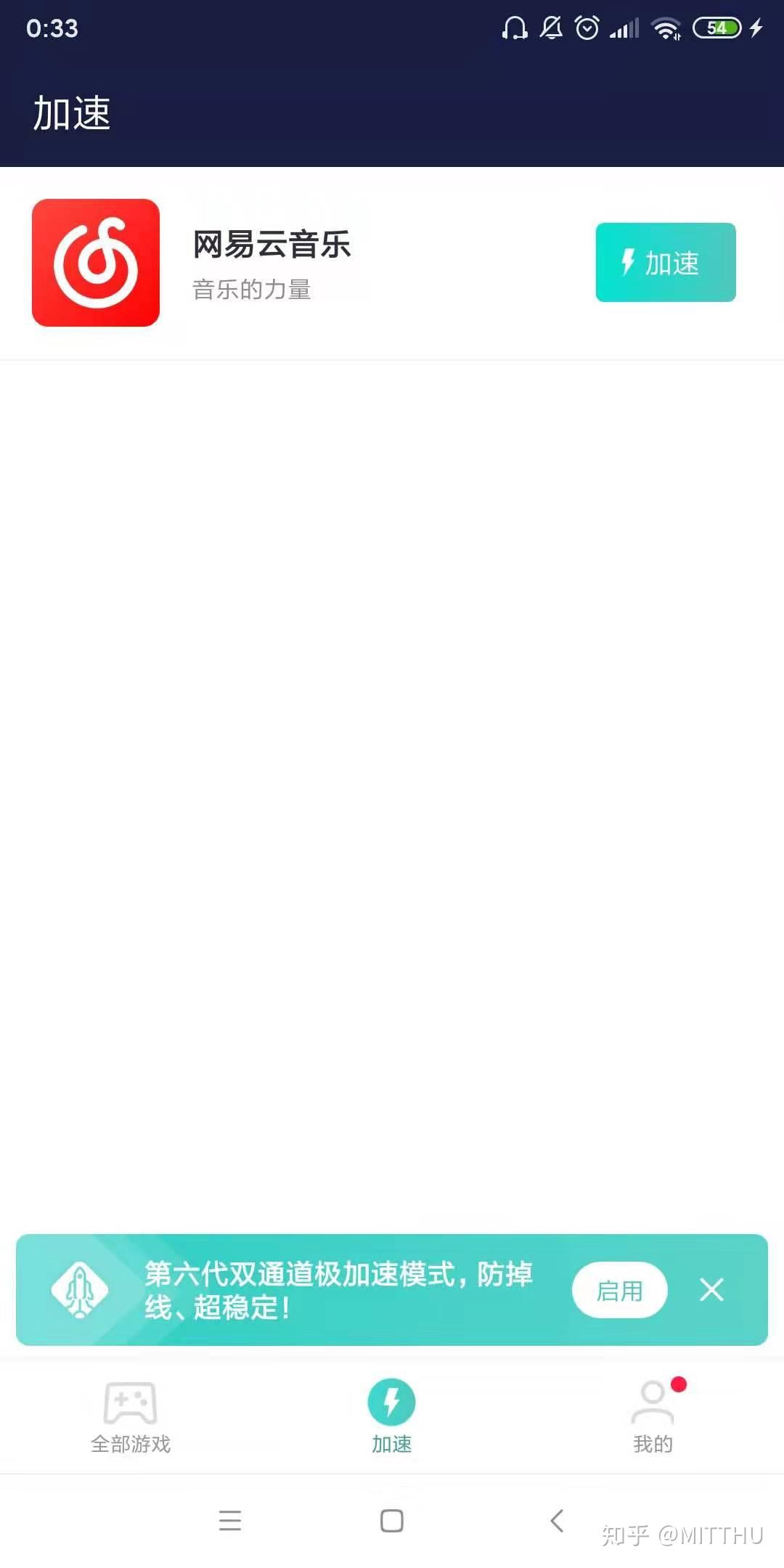 如何在海外永久免费使用音乐播放器(比如网易