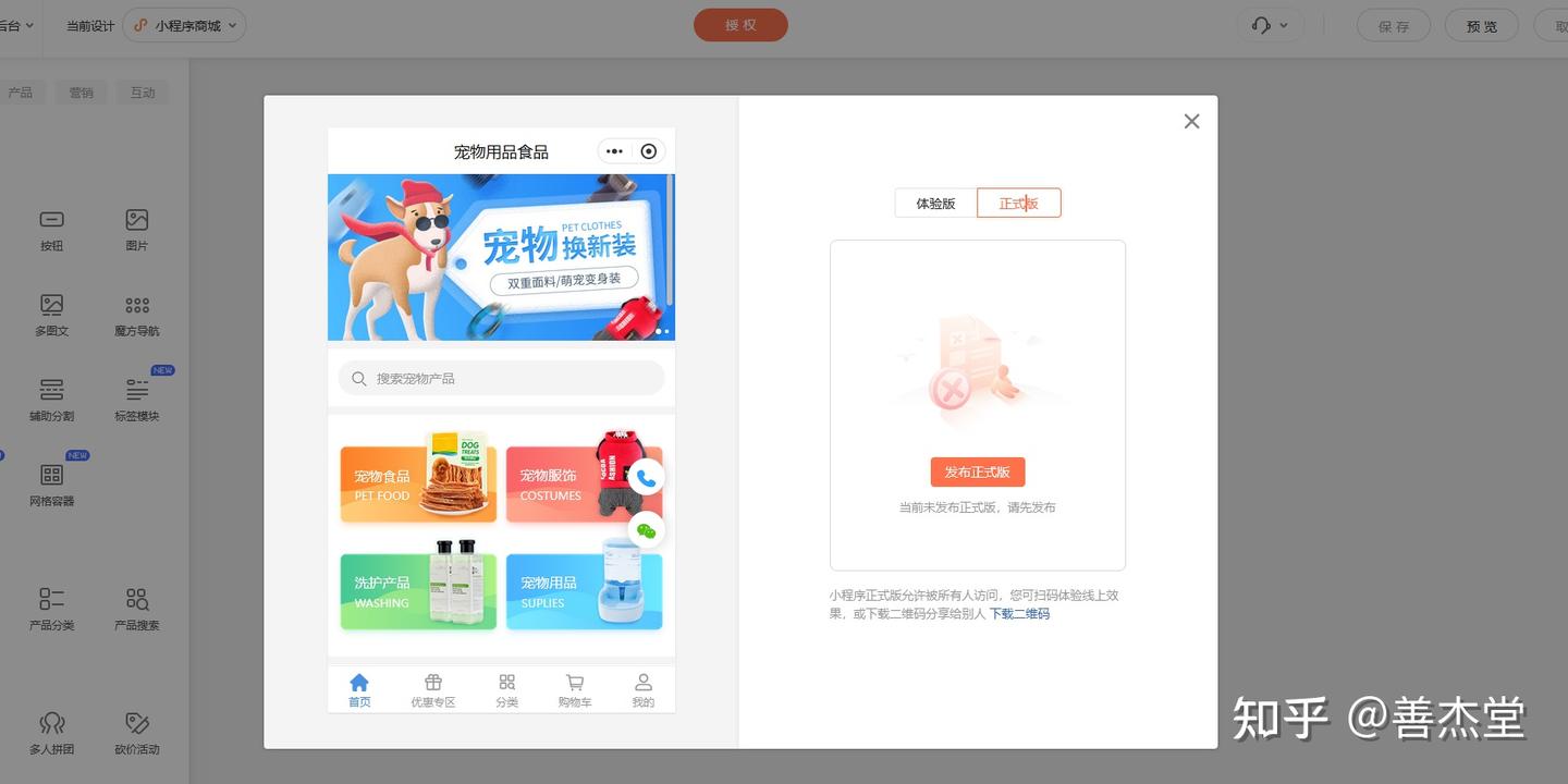 微信小程序怎么制作自己的小程序? - 知乎