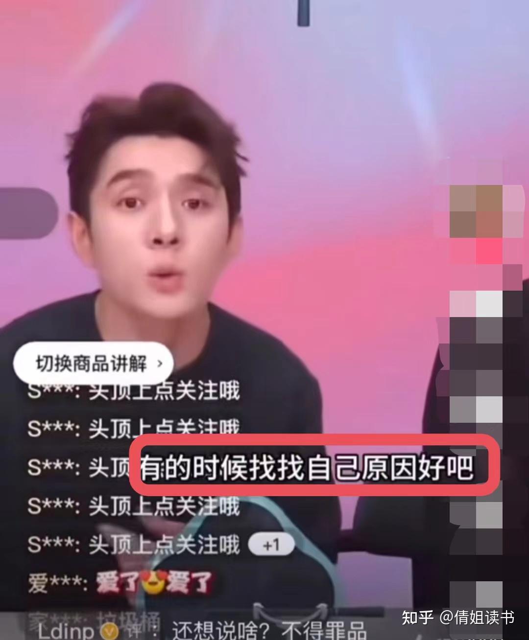 李佳琦翻车事件：嫌79元一只的眉笔贵了是因为粉丝不努力吗？ 知乎