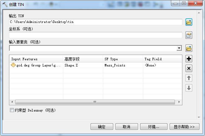 使用ArcGIS将高程点转换为TIN文件 - 知乎