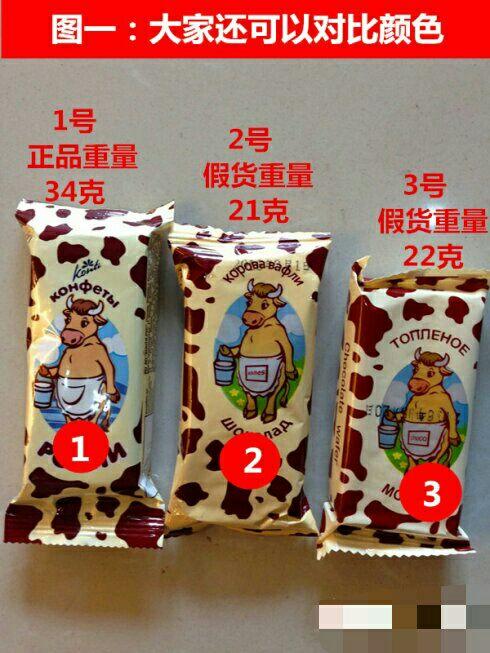 鉴别俄罗斯奶牛威化真假