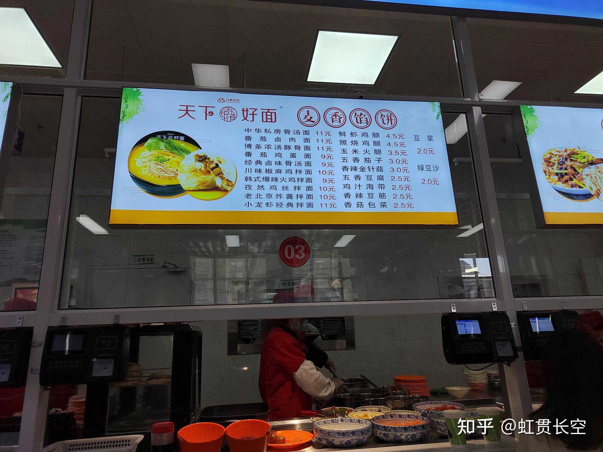 山西中医药大学第二食堂 - 知乎