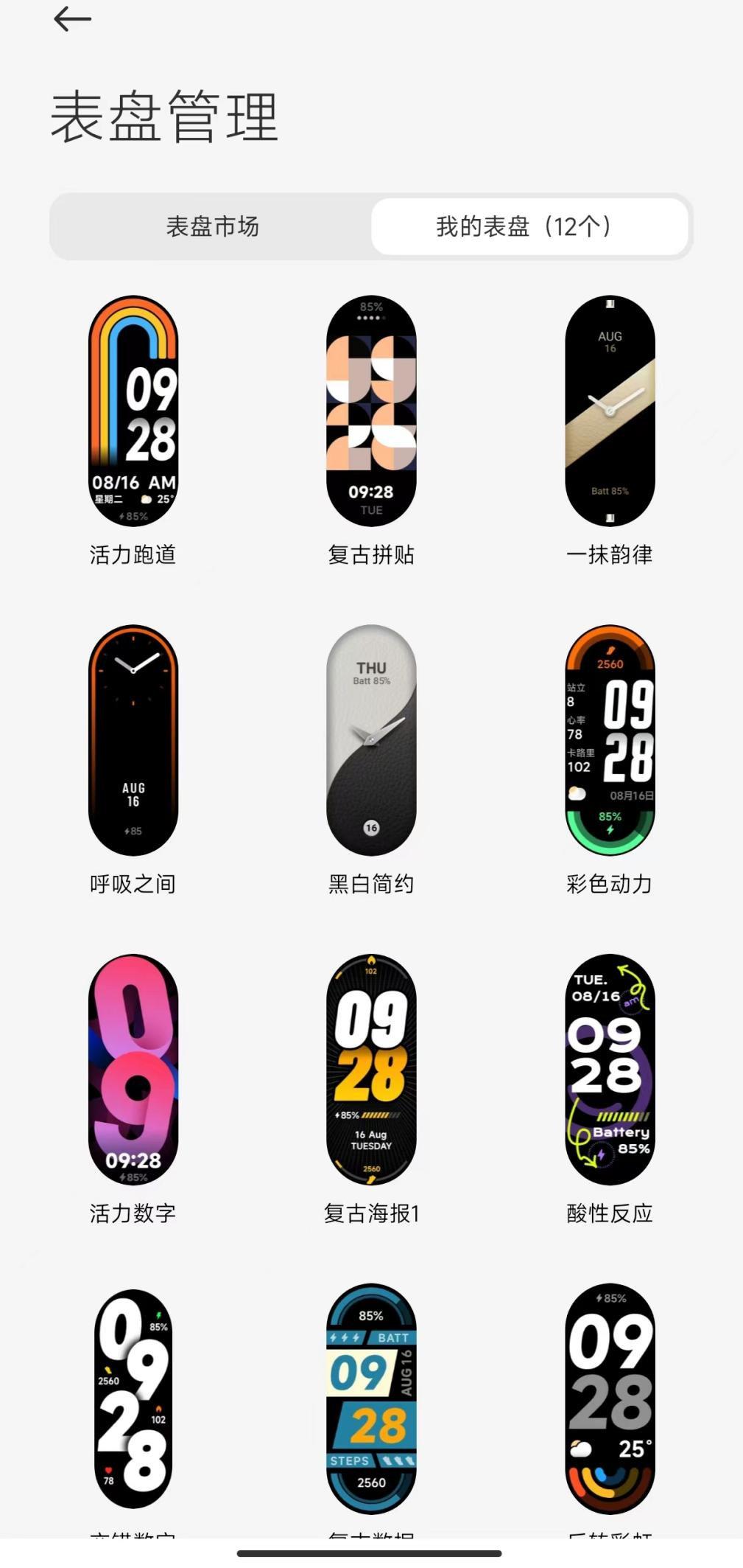小米手环8:这可能是我用过最好用的手环了! - 知乎