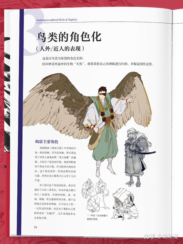 八百年前就在等的人外教程中文版…… - 知乎