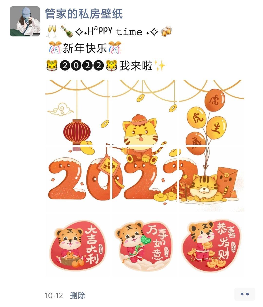 2022除夕九宫格文案