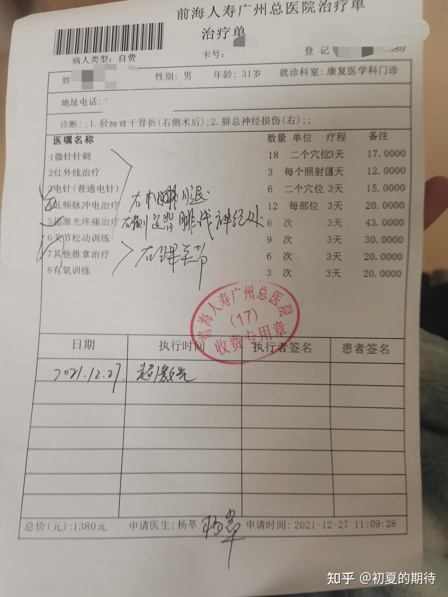 右小腿胫腓骨骨折康复过程(2022年05月08日更新)