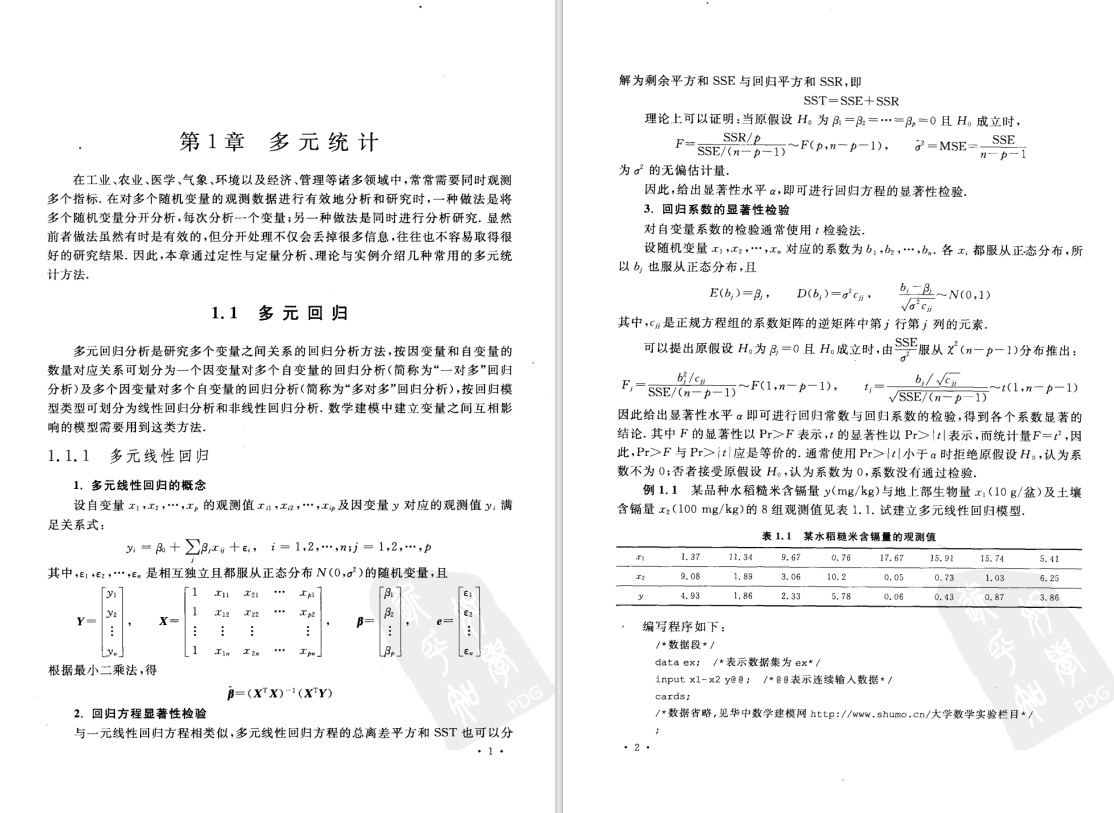 推荐几本数学建模的书 - 知乎