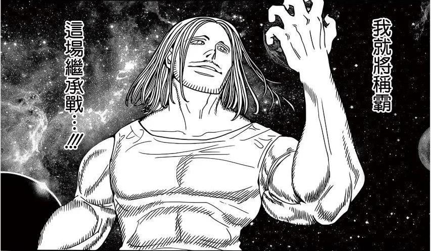 全职猎人卡金帝国第四王子切利多尼希灰郭肉