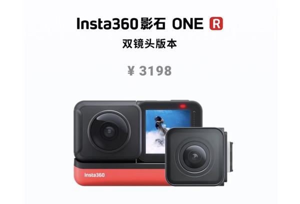 如何评价2020 年1 月7 日发布的Insta360 ONE R? - 知乎