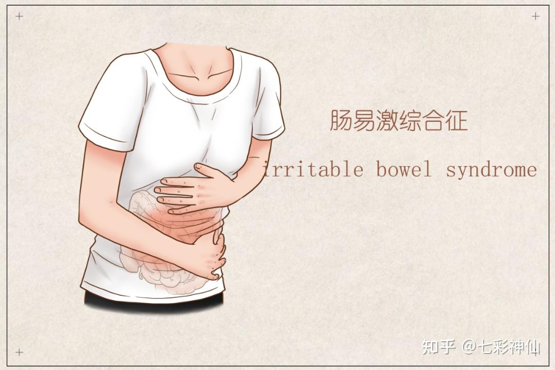 春季腹泻？你可能得了肠易激综合征...... - 知乎