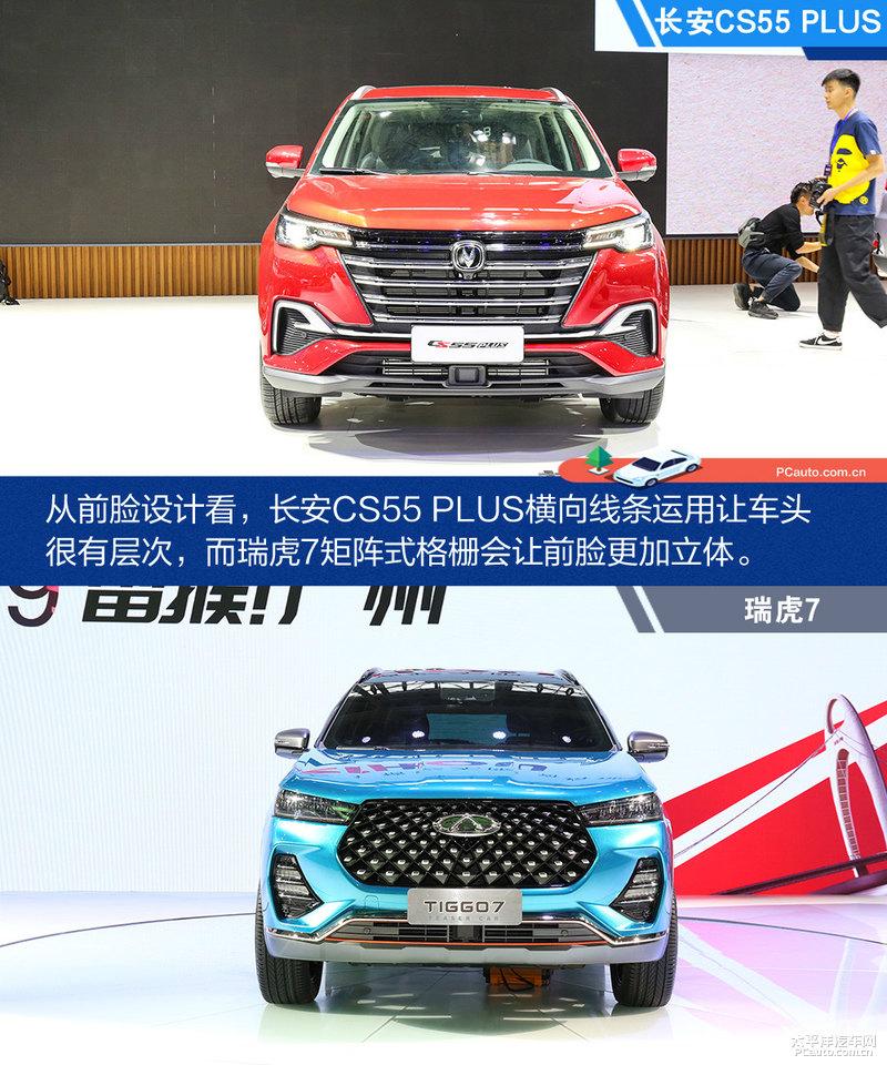 新小花旦你选谁长安cs55plus对瑞虎7