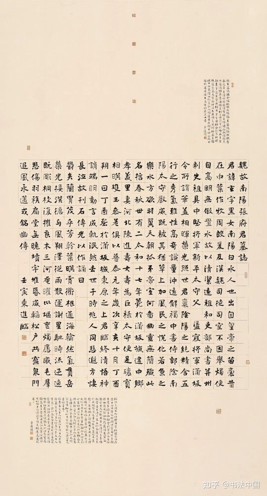 扫描版|全国第三届书法临帖作品展览高清作品欣赏(一) - 知乎