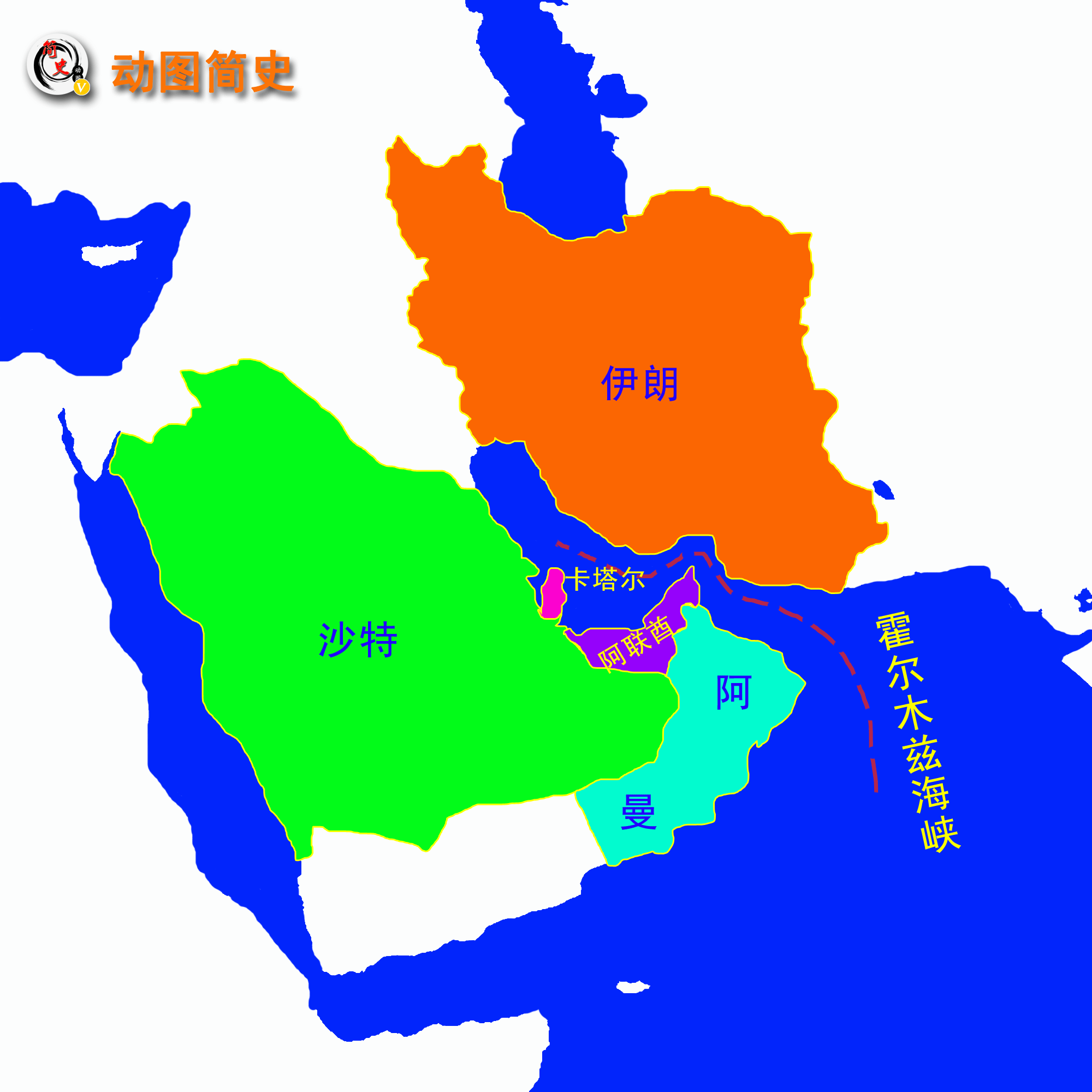 动态图解海湾迷雾：伊朗能够封锁霍尔木兹海峡的本钱是什么？ - 知乎