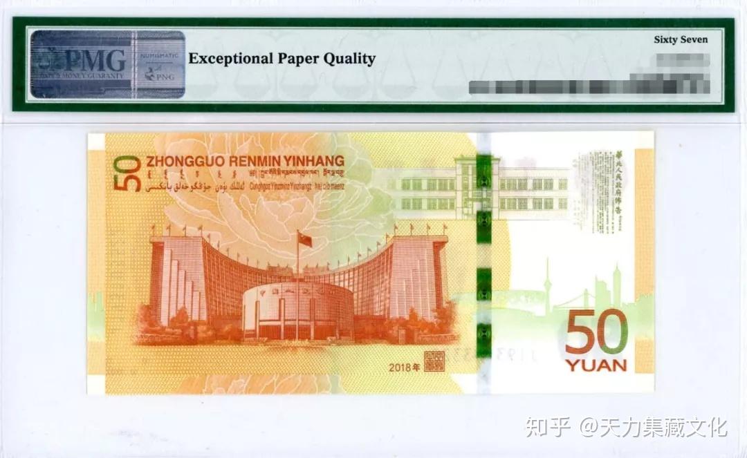 70周年纪念钞绿牡丹图片