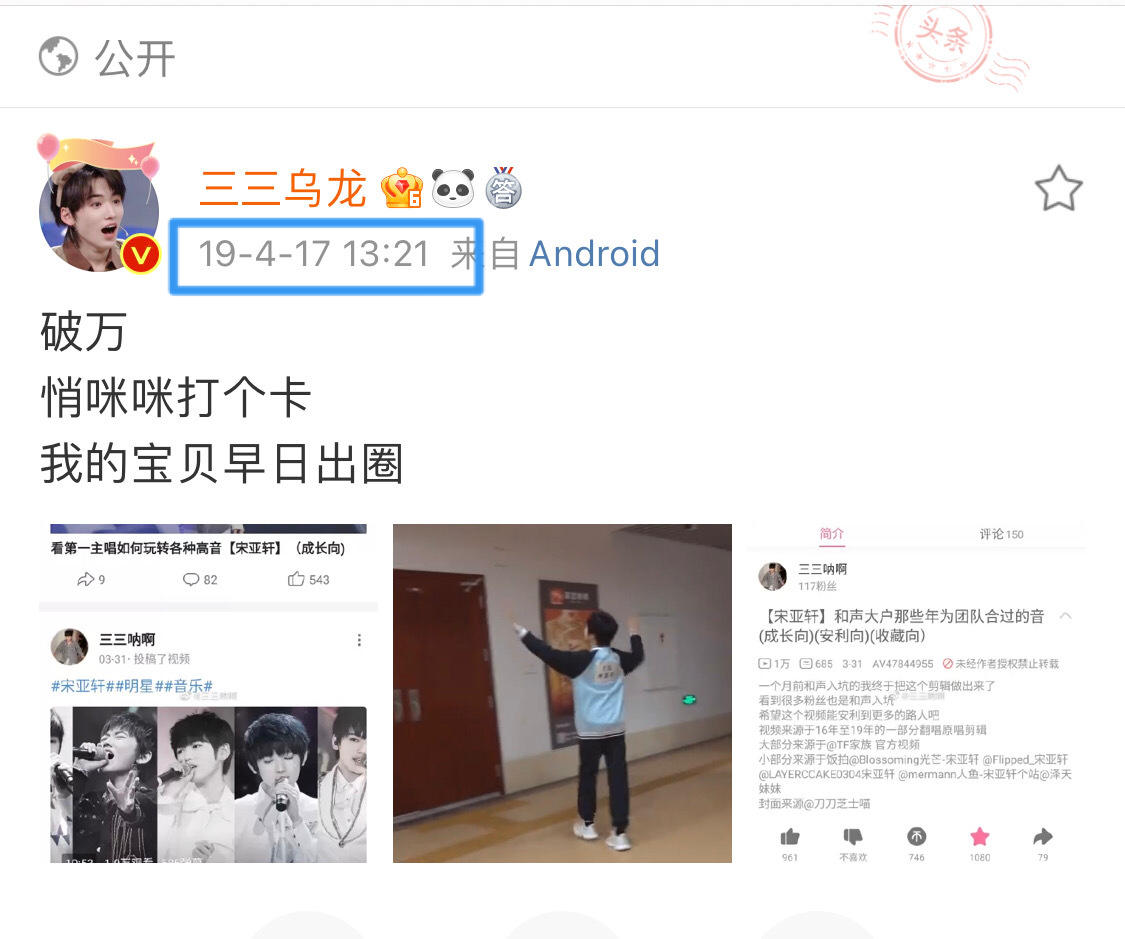 思念汹涌爱意澎湃这是一场属于宋亚轩和粉丝的20万人演唱会更是一场