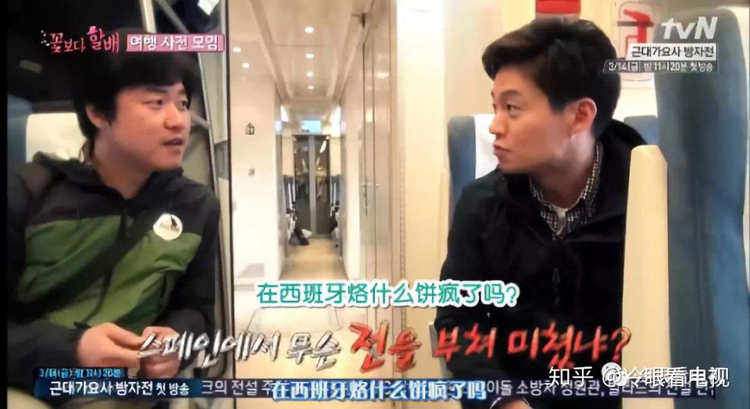 走到第四季花样爷爷依然是最能抓住自助旅行真实韵味的代表