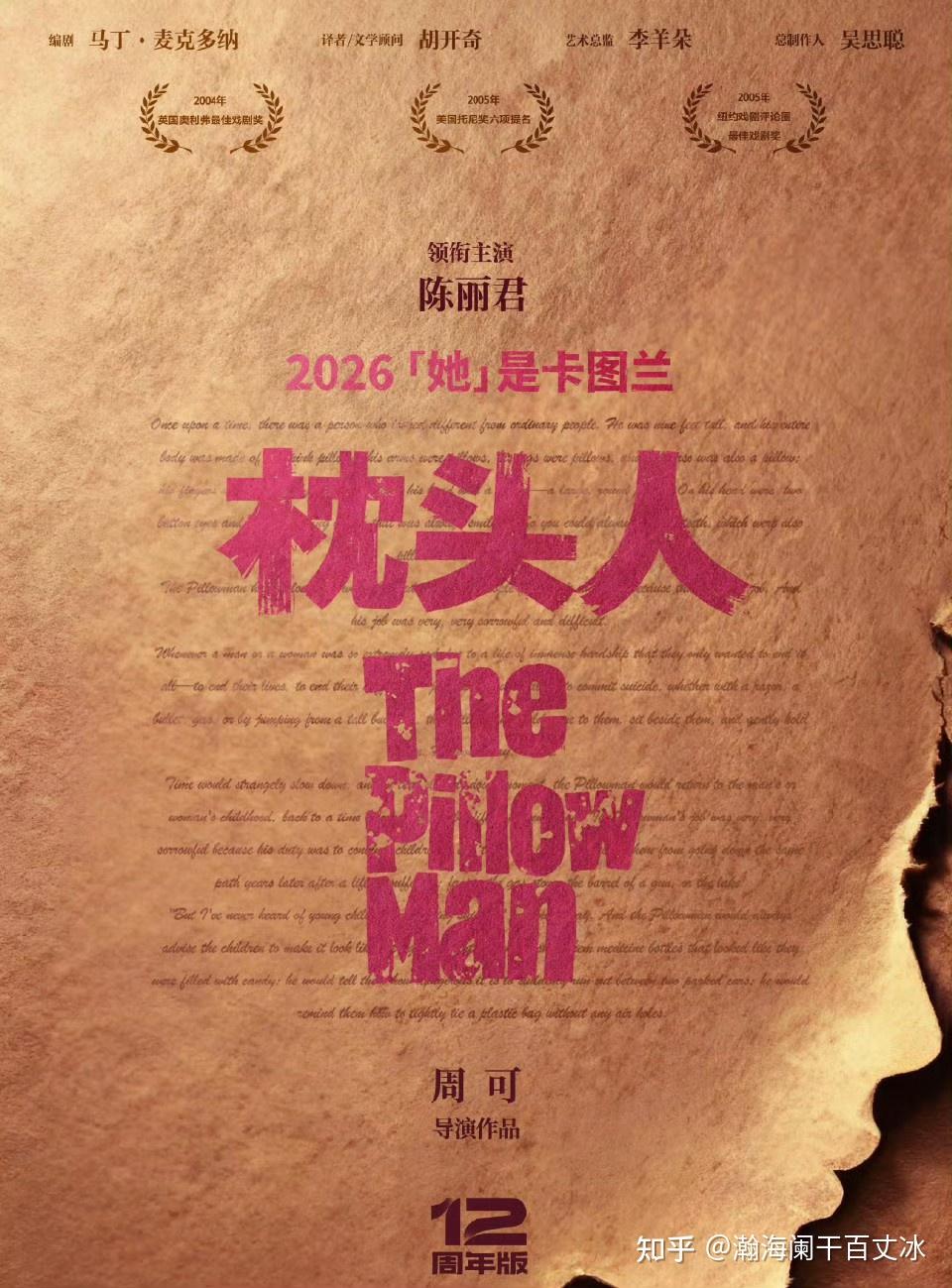 越剧演员演话剧稀奇吗? - 知乎
