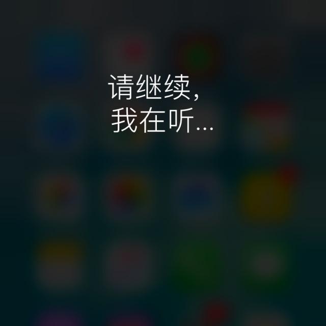 siri:「你说了什么?我不太明白」