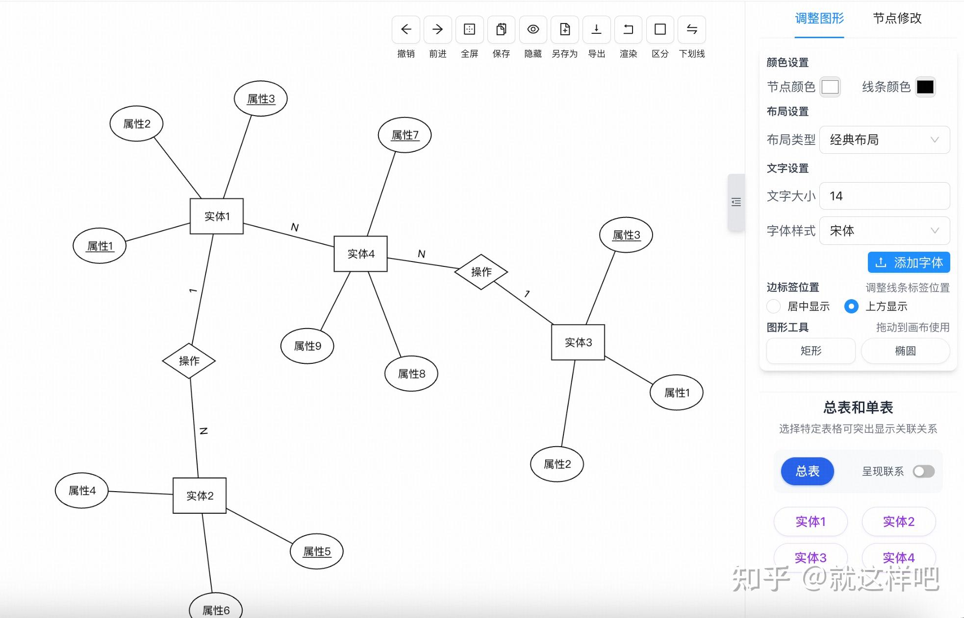 sql转er图工具|er图制作工具|AI生成er图 - 知乎