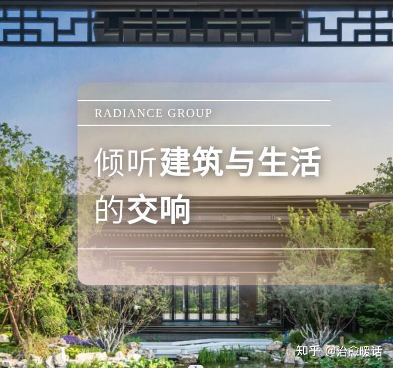 金辉集团红盘集 | ISSUE.03 倾听建筑与生活的交响 - 知乎