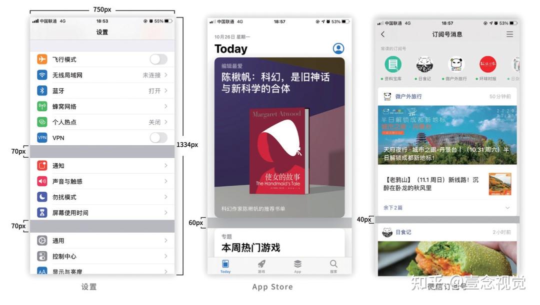 UI小白必看!iOS设计规范指南 - 知乎