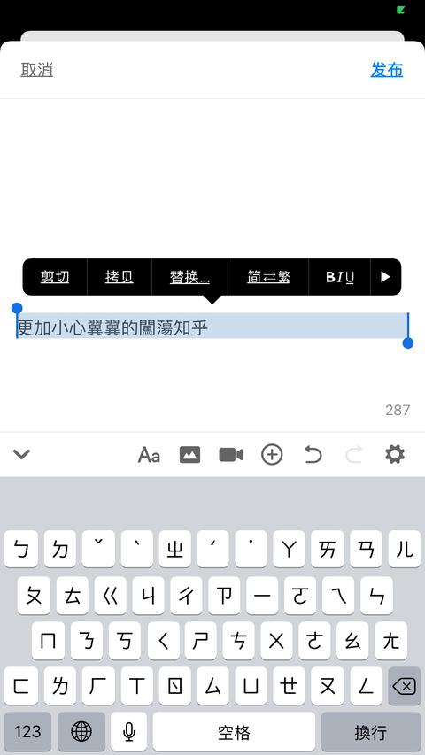 规范汉字 中国大陆 知乎