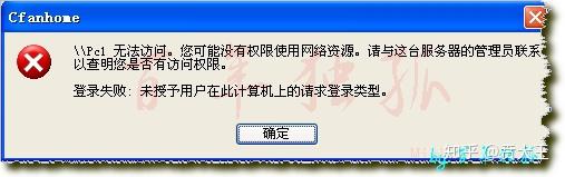  無法訪問局域網(wǎng)內(nèi)的共享電腦_無法訪問局域網(wǎng)內(nèi)的共享文件