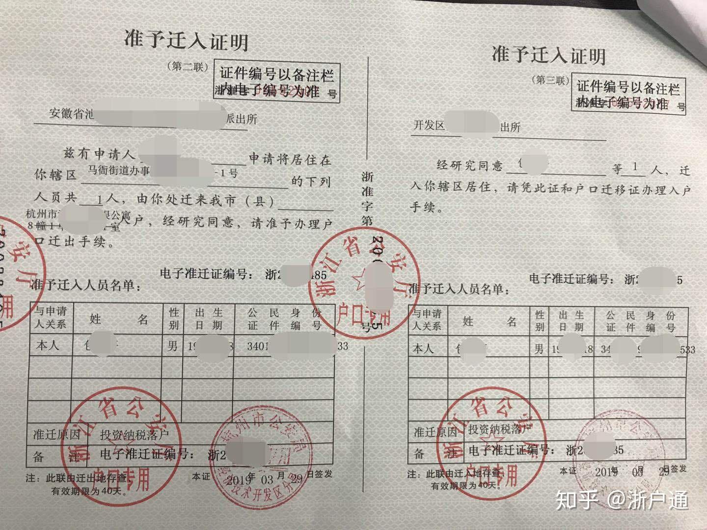 杭州外来人口暂住学历_杭州每年人口增长