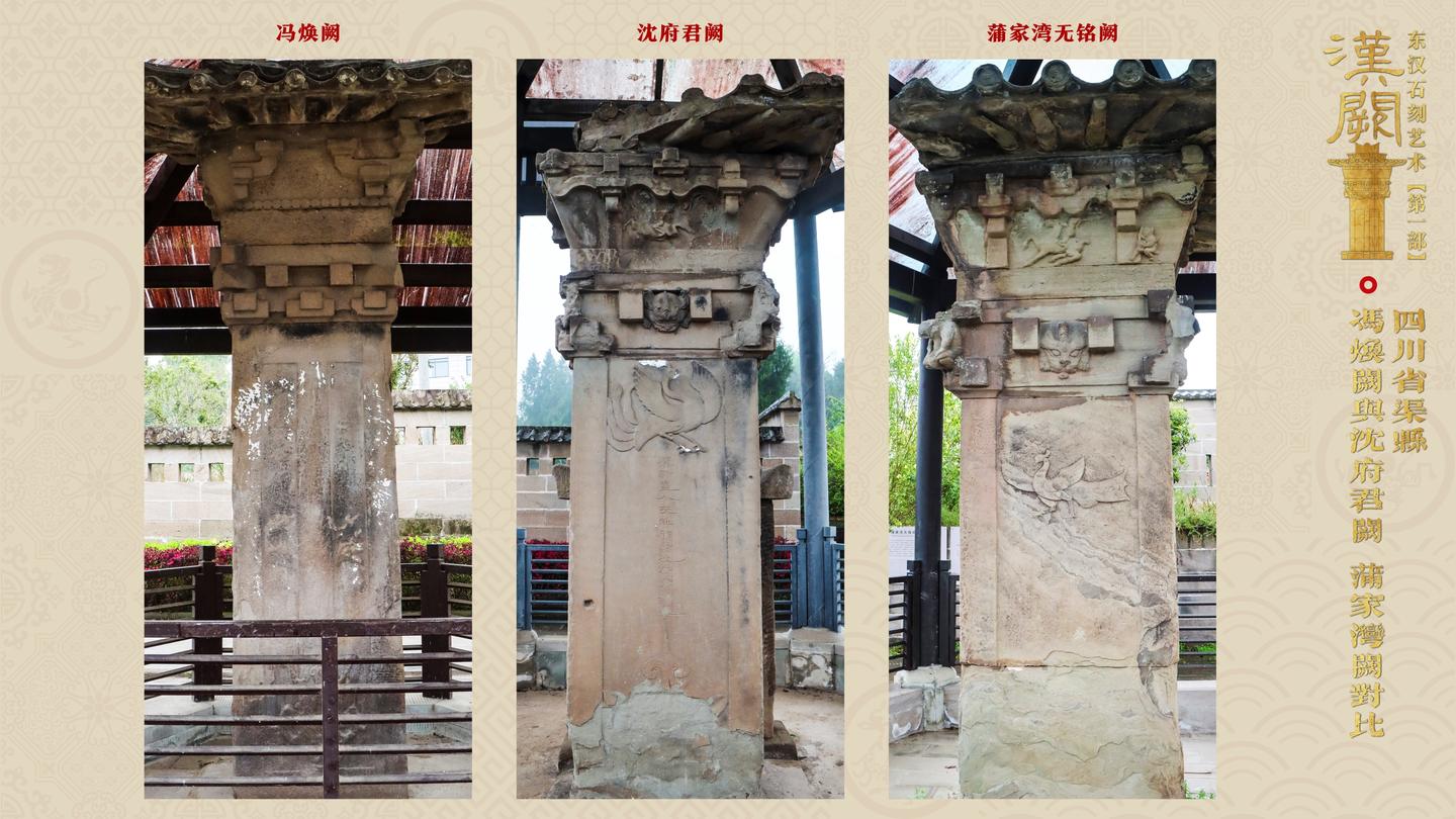东汉石刻艺术（第一部：汉阙）07、渠县汉阙 - 知乎