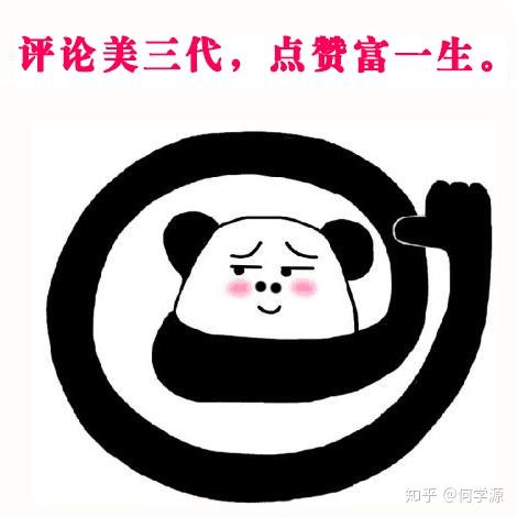 什么是人均创收_闭口是什么图片(3)