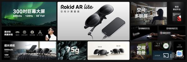 一手体验Rokid新品!苹果空间计算的软肋,被这家中国AR龙头打成王牌 - 知乎