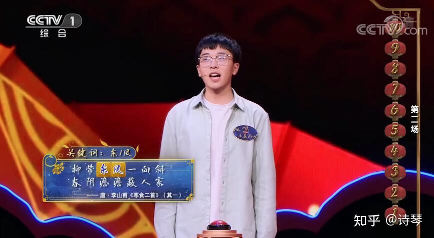 中国诗词大会2020第二季完整版 v2-680c96ecf11b94609876bcbb4952c2a7_r.jpg