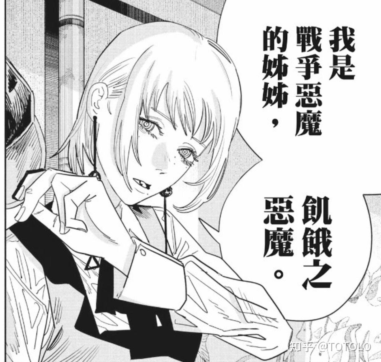 《电锯人》131话讨论（二）：我们的风采 - 知乎
