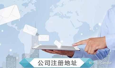 公司注册在异地有什么不方便