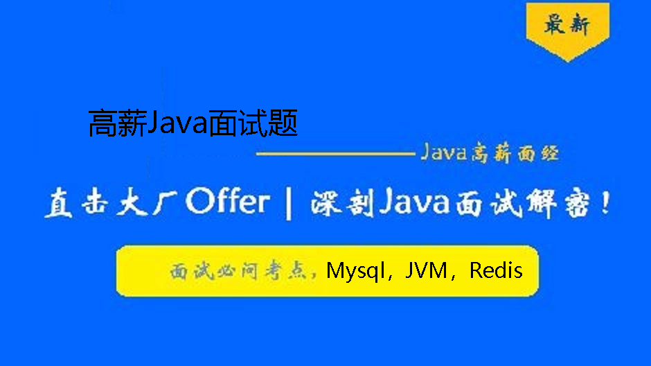 21最新java面试题汇总 持续更新中 知乎