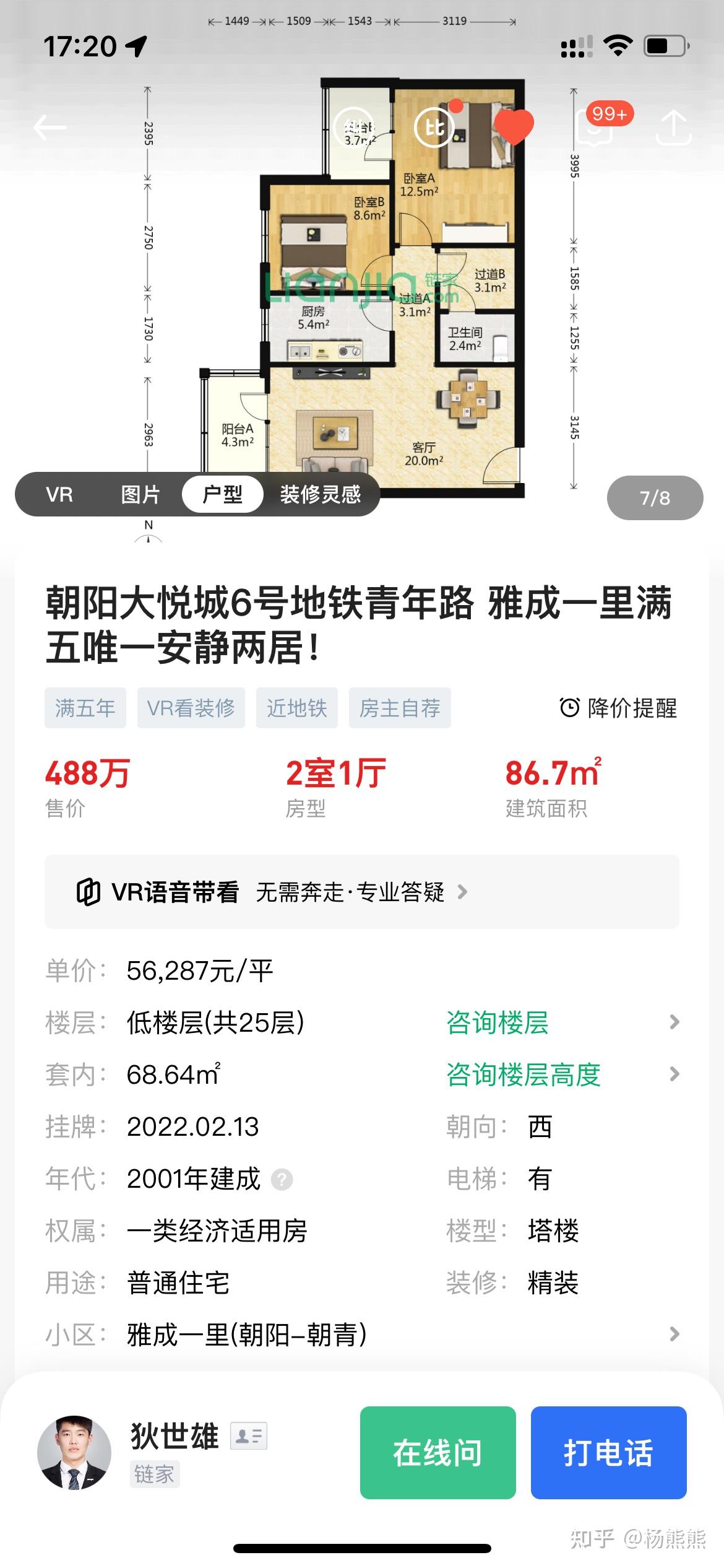 北京刚需买房日记(5)|朝阳区十里堡/朝青 - 知乎