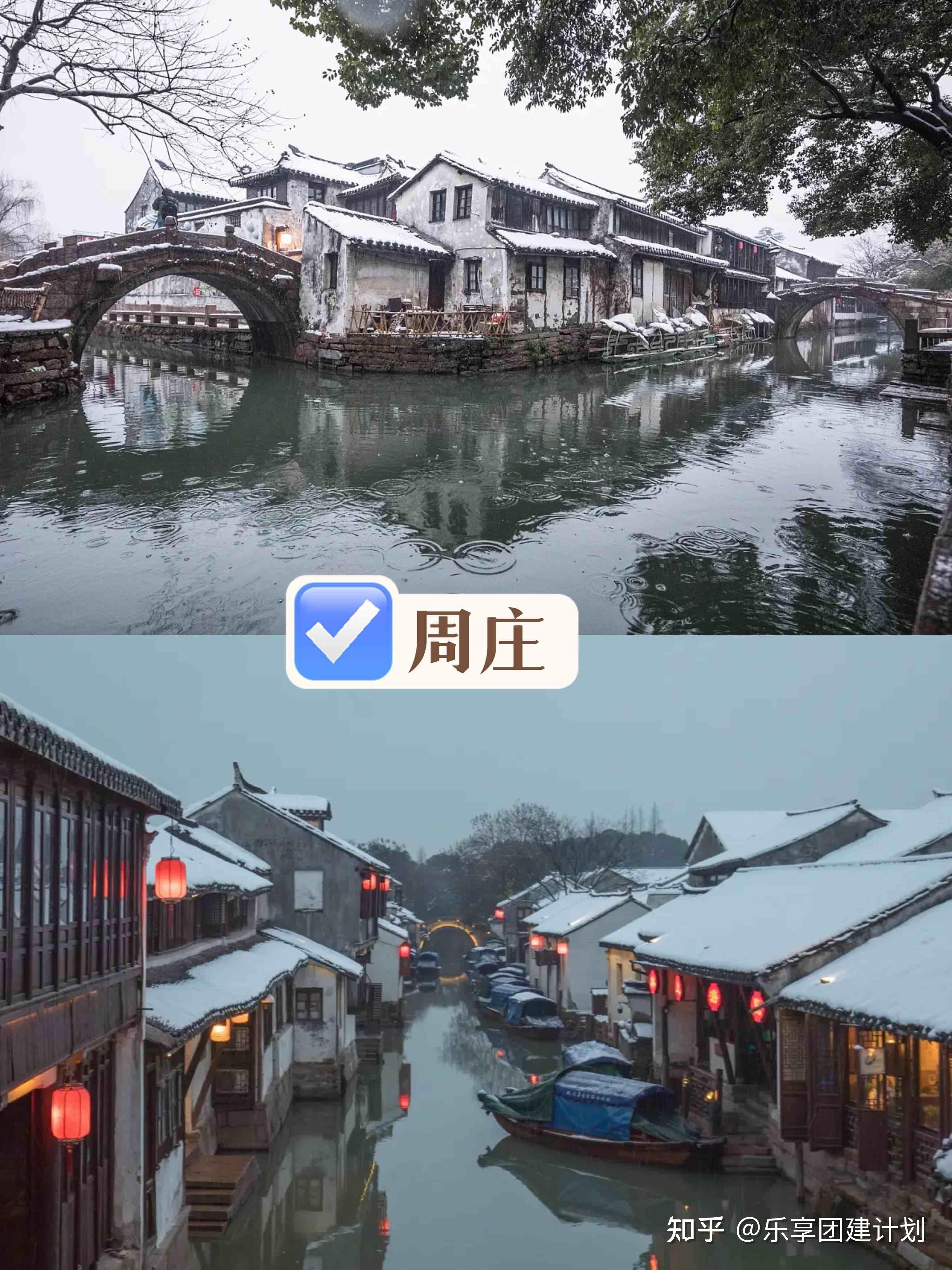 上海周边团建冬日来信赏雪合集HR速看 - 知乎