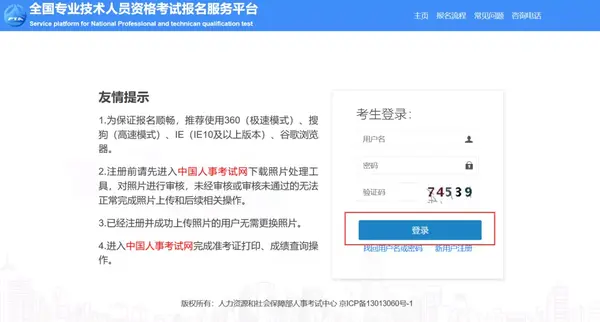 社工证报考条件2022考试时间 2021初、中级社工考试报名流程详解（报考必看）