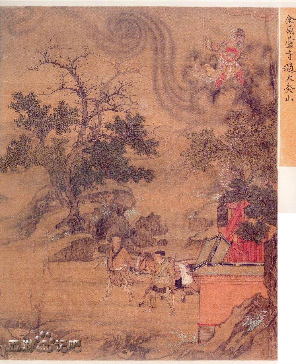 2,金葫芦寺过火焰山(毗沙门天王救出唐僧)1,释伽林龟子夫人(龙王受命