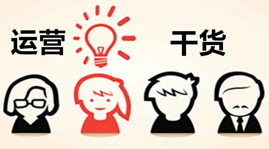 100社群运营技巧与流量变现案例分享