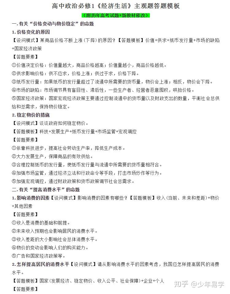 什么是主观题 v2-6819c3237e46aa61a1a7f809936c7a33_r.jpg