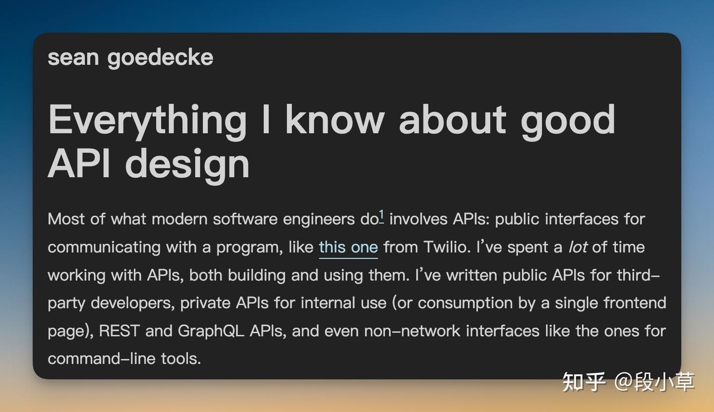 硅谷资深工程师：优秀API 设计的取舍之道- 知乎