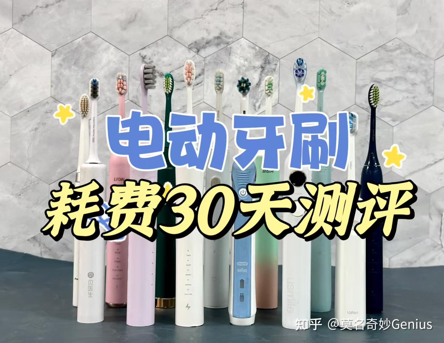 电动牙刷品牌前十名盘点：扉乐、飞利浦、舒客、徕芬、小米、花上等电动牙刷排行榜爆款开箱，超全电动牙刷测评结果分析！ - 知乎