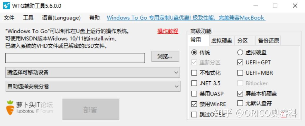 [建议收藏]WTG教程，把喜欢的系统装进U盘带着走 - 知乎