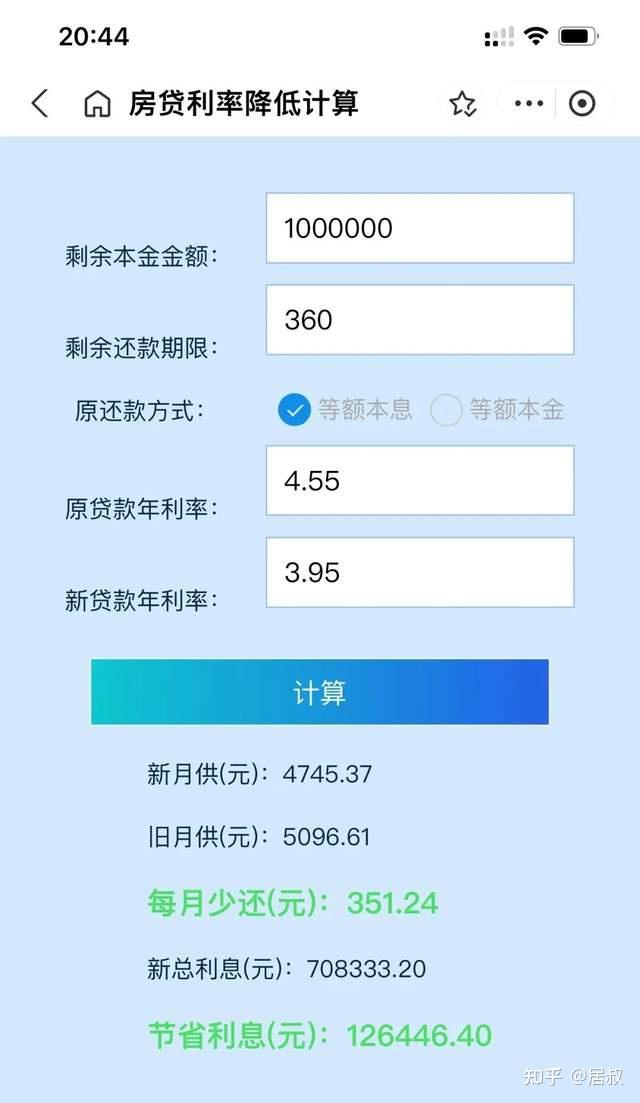 房贷利率降到3%，有没有必要“提前还款”？老婆一句话点醒了我！ - 知乎