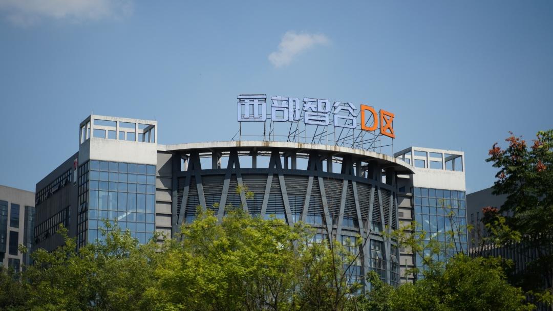 智谷关注打造高品质科创空间加快培育区域经济增长极和动力源