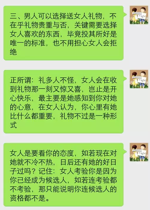 怎么跟女生聊天女生才会开心 v2-6825b7f53ff70897a374123ff37a7b67_r.jpg