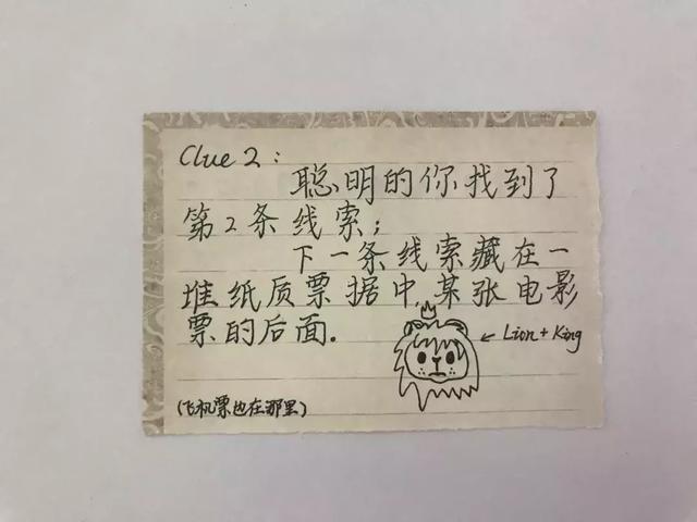 "我为她设置了寻宝游戏"