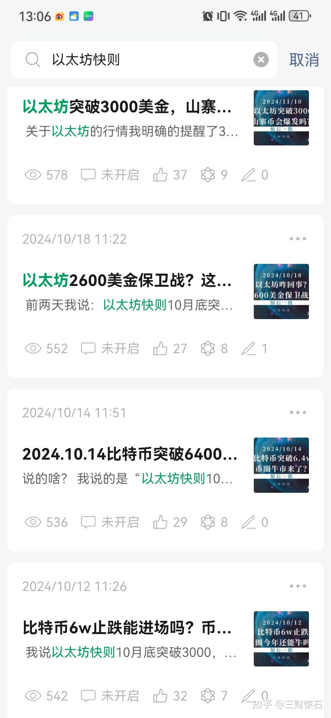 以太坊会跌回3000美金吗？12月币圈会大跌还是大涨？ - 知乎