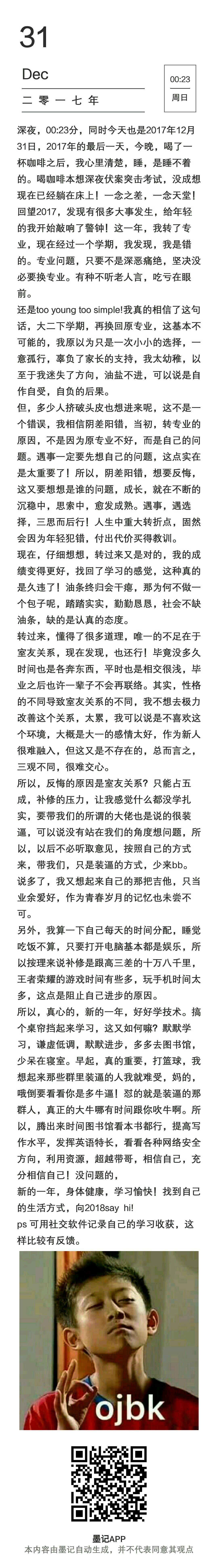 2018 你好HELLO WORLD - 知乎